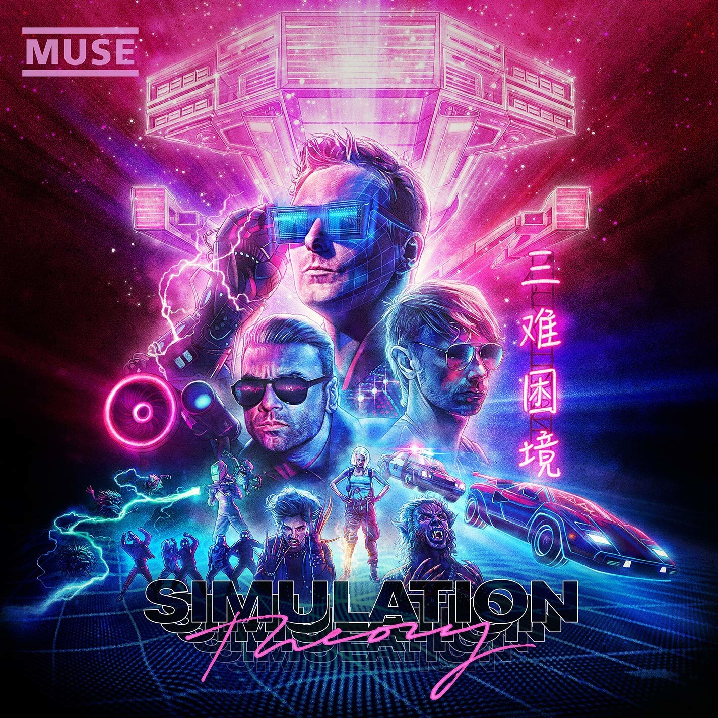 SIMULATION THEORY (DELUXE)