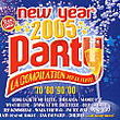 NEW YEAR PARTY 2005