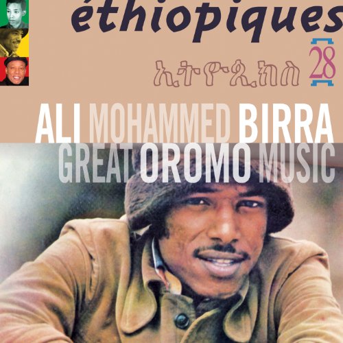 GREAT OROMO MUSIC