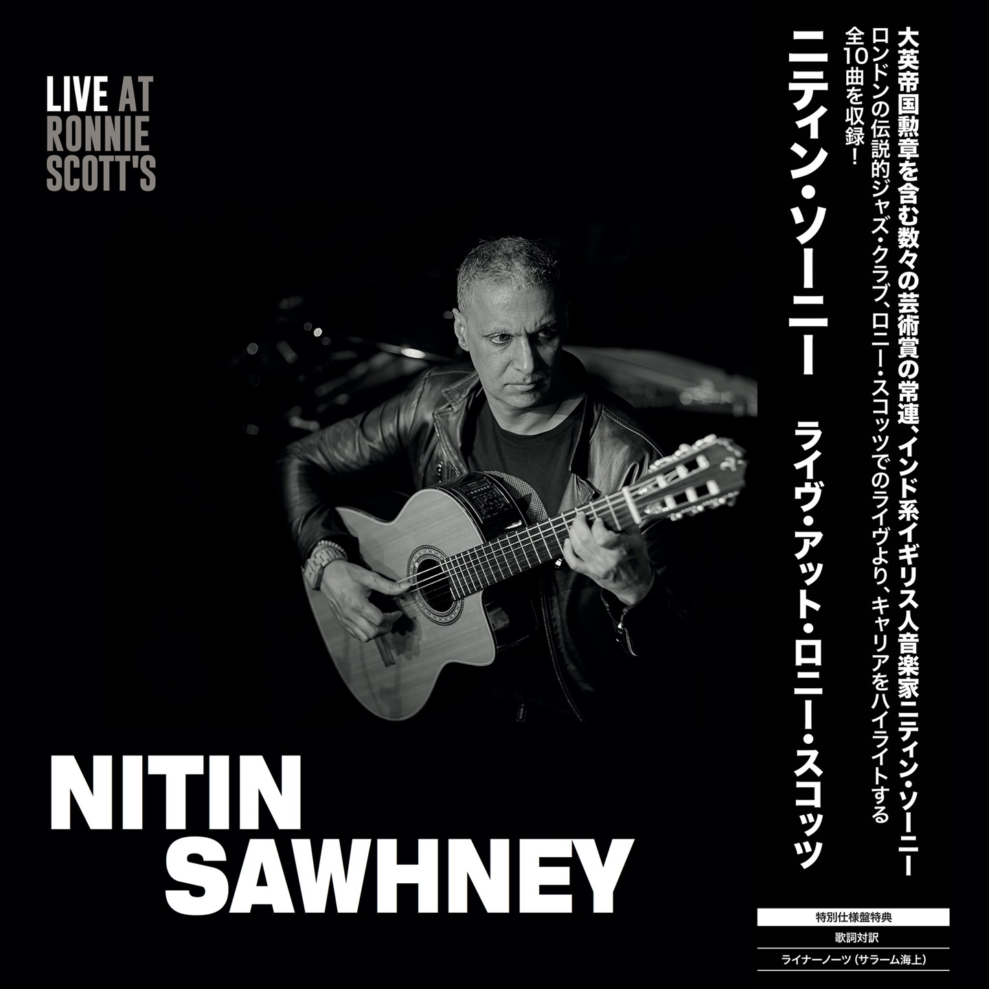 LIVE AT RONNIE SCOTT'S (JAPANESE EDITION)