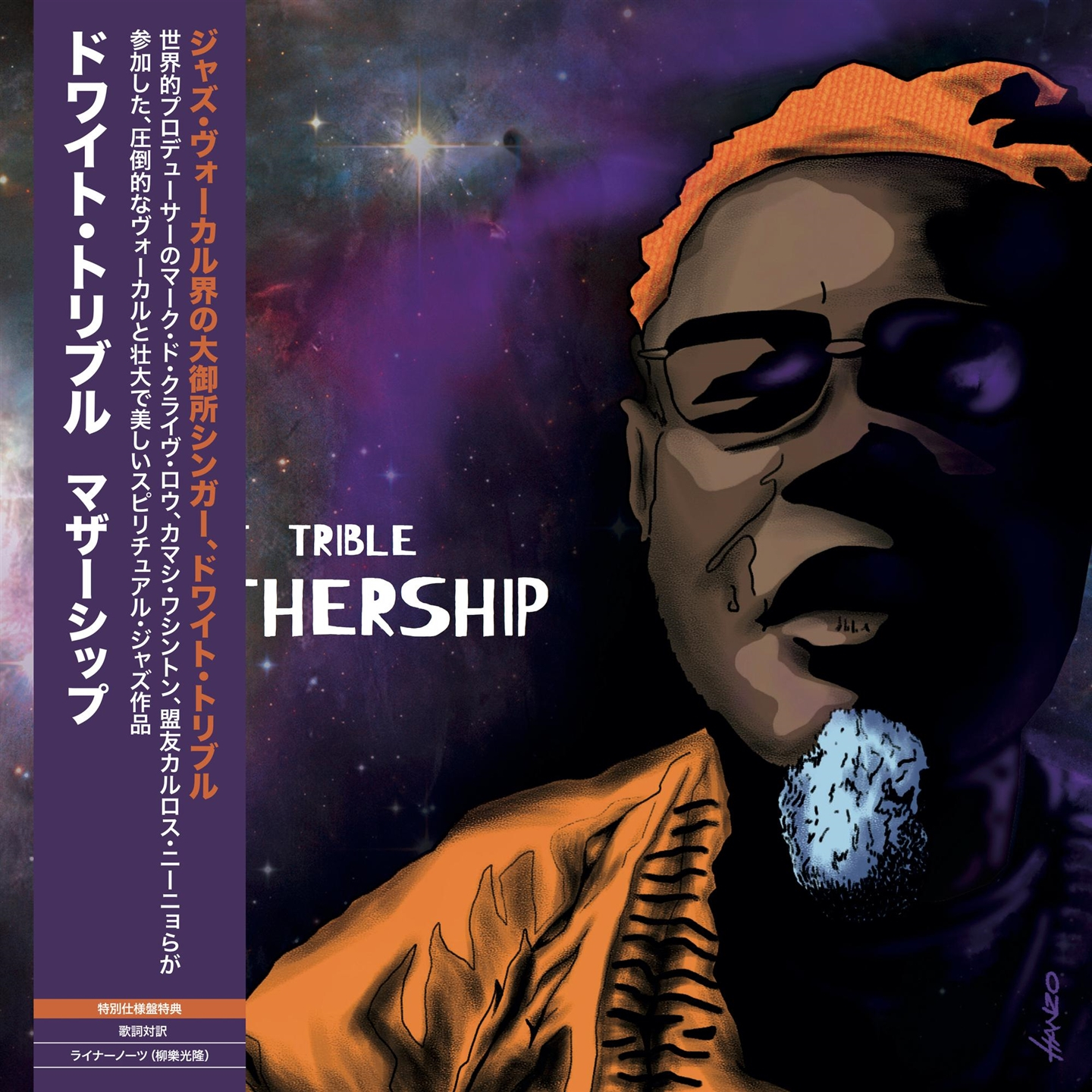 MOTHERSHIP (JAPANESE EDITION) [INDIE EXCL. LP]