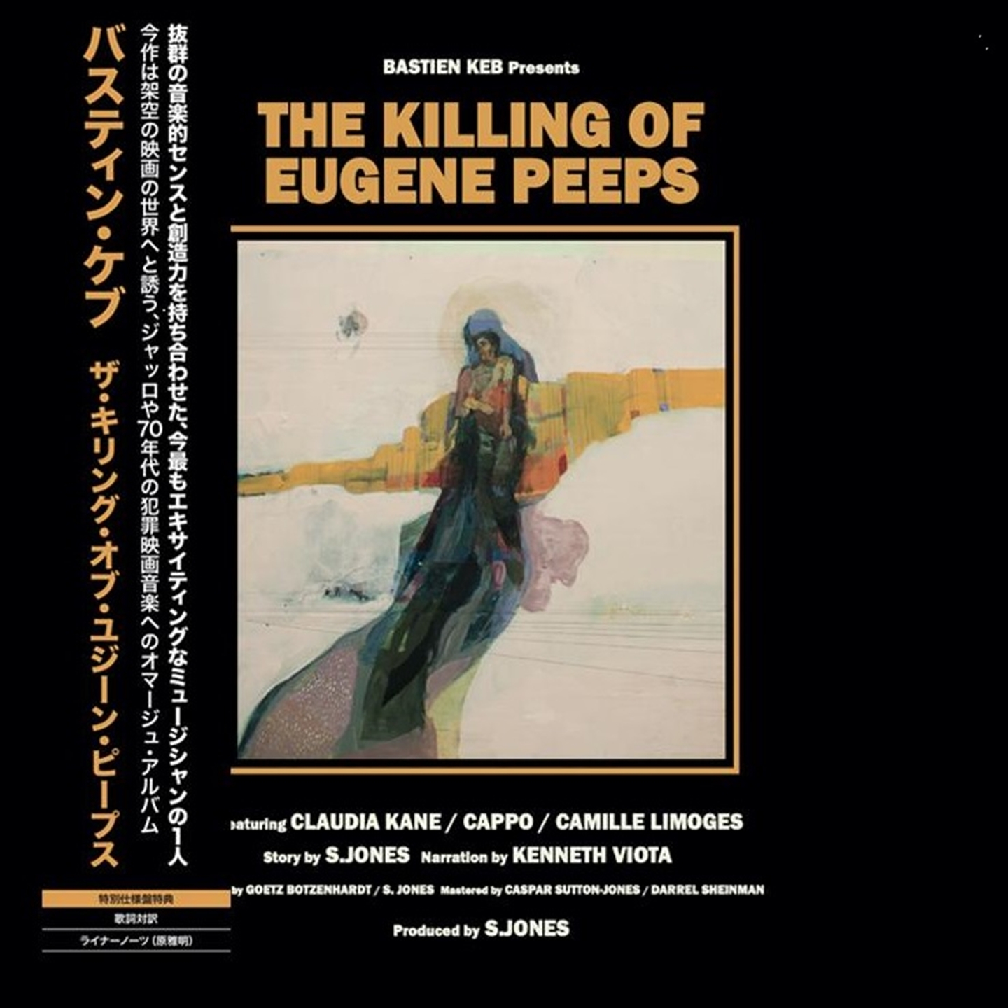 THE KILLING OF EUGENE PEEPS (JAPANESE VERSION) [LP]
