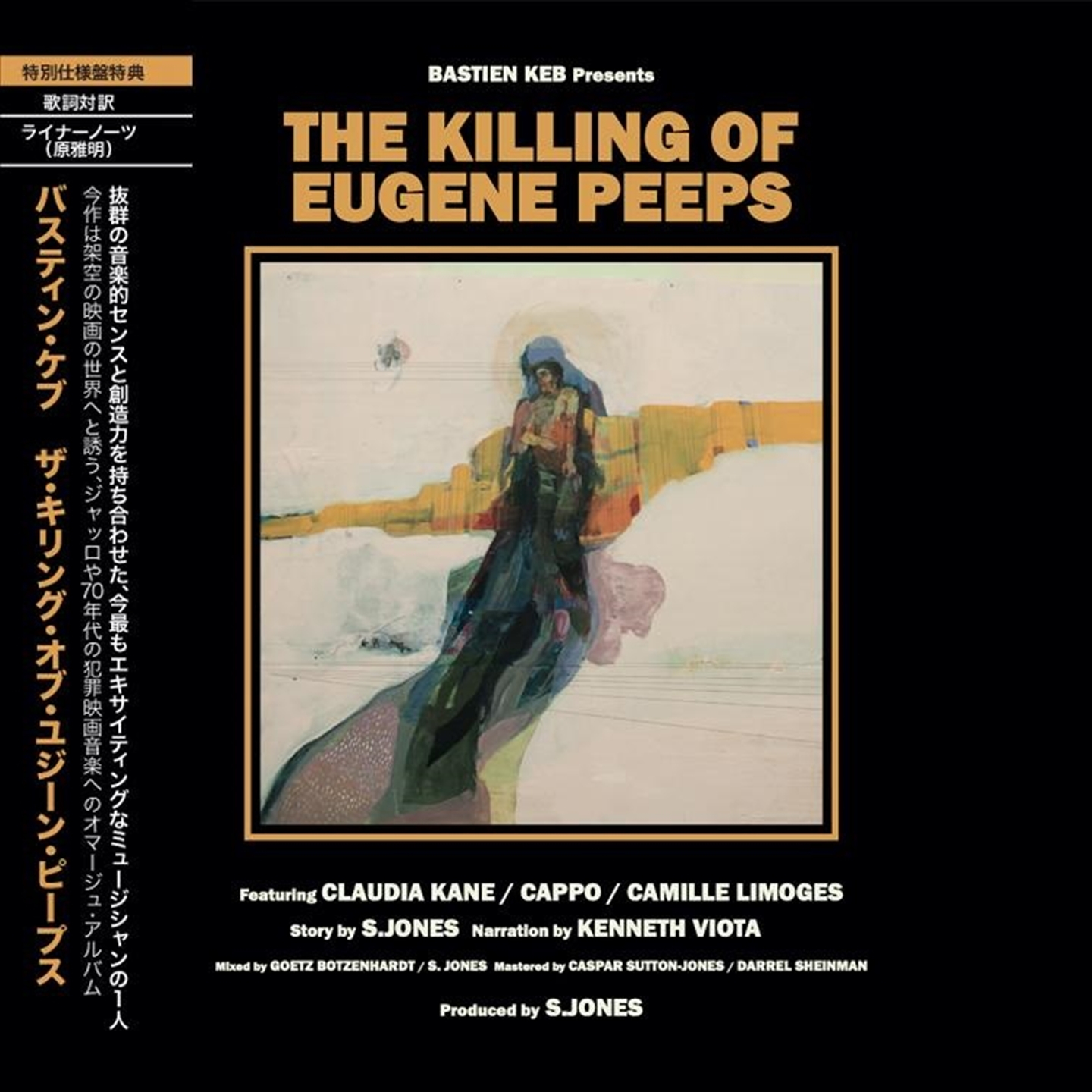 THE KILLING OF EUGENE PEEPS (JAPANESE VERSION)