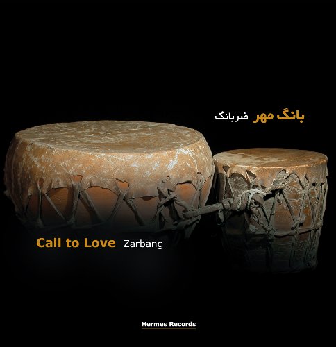 CALL TO LOVE