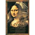 IL CODICE DA VINCI MISTERO O COSPIRAZIONE? (DVD & CD + BOOK)