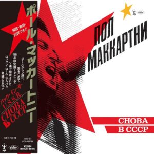 CHOBA B CCCP (SHM CD)