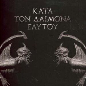 KATA TON AAIMONA EAYTOY