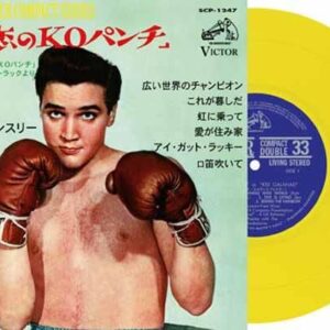 EP Etranger N°20 - Kid Galahad (Japan) - 7" YELLOW Vinyl Ltd. Ed.
